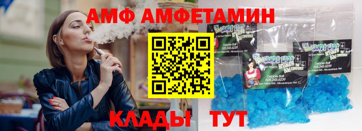 АМФЕТАМИН Розовый  Amphetamine  Черкесск  Вход с VPN  Амфетамин 