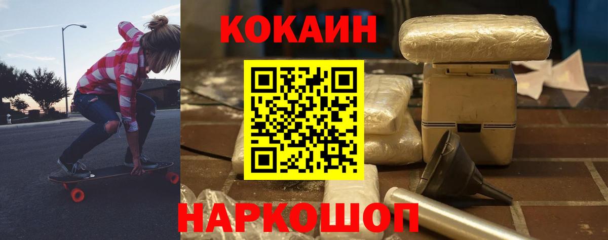 купить наркоту  Вход с VPN  Кокаин  Cocaine Эквадор  Черкесск  COCAIN Боливия 