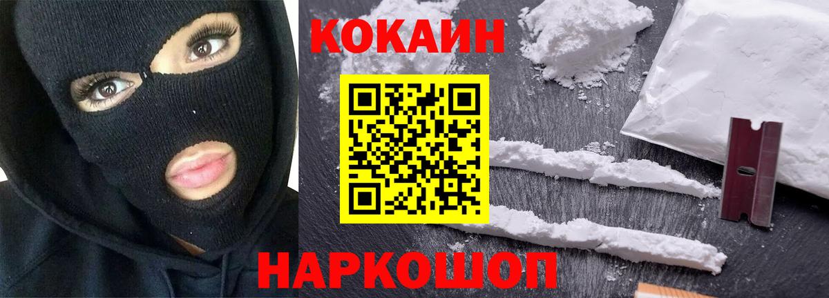 COCAIN 99% Черкесск