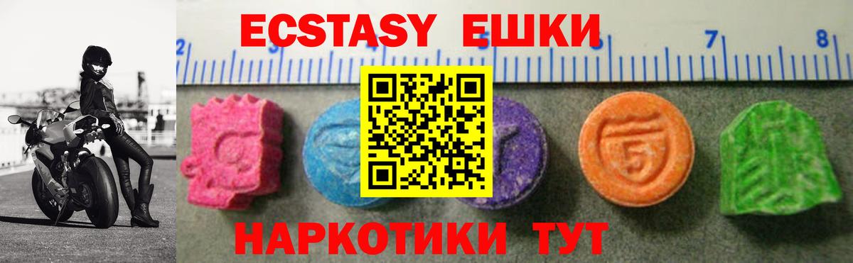 Черкесск  Ecstasy Philipp Plein  Ecstasy XTC  нарко площадка формула  Вход с VPN 
