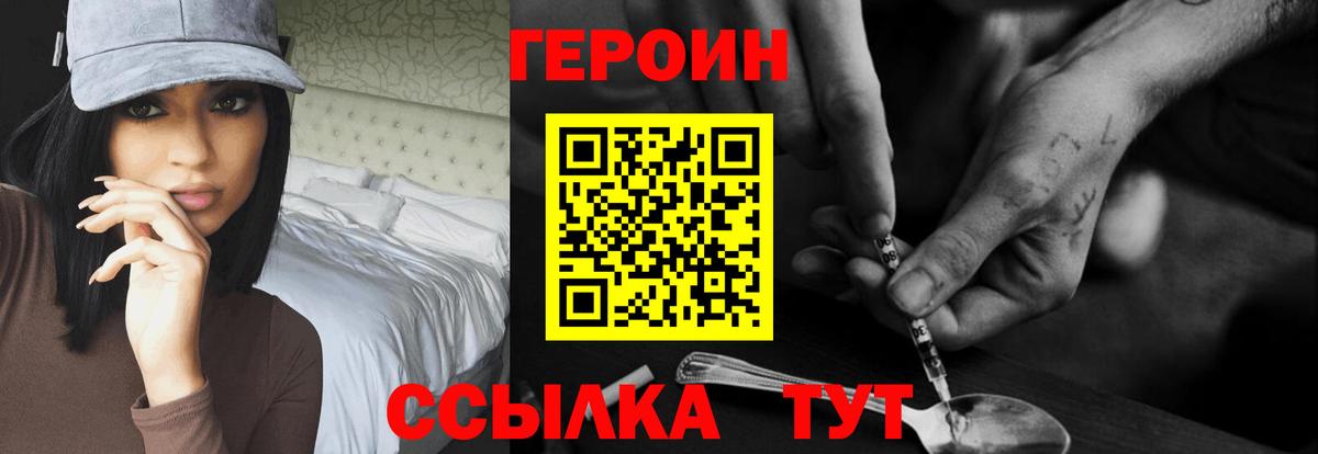 Черкесск  ГЕРОИН хмурый  Вход с VPN 