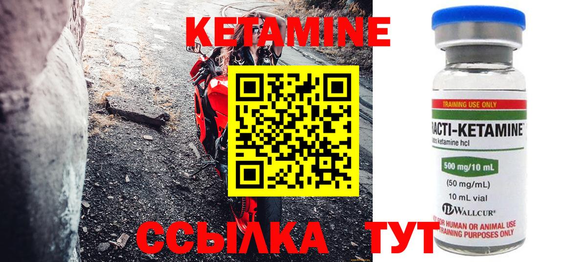 Кетамин ketamine  Вход с VPN  Черкесск  КЕТАМИН ketamine 