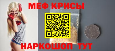 мяу мяу кристалл Бузулук