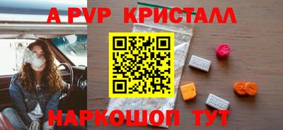 мяу мяу кристалл Бузулук
