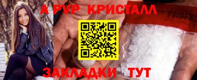 мяу мяу кристалл Бузулук