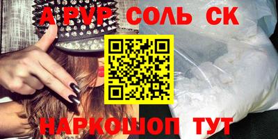 мяу мяу кристалл Бузулук
