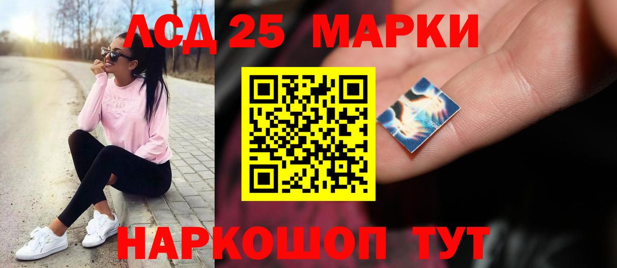 ЛСД экстази  Вход с VPN  Лсд 25 экстази кислота  Черкесск  LSD-25 экстази ecstasy 