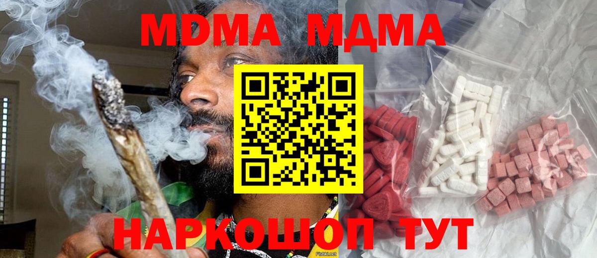 Черкесск  МДМА молли  Вход с VPN  МДМА  МДМА молли 