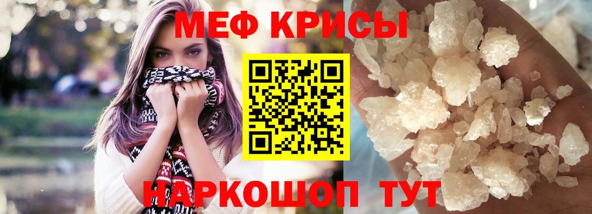 МЕФ мука Черкесск