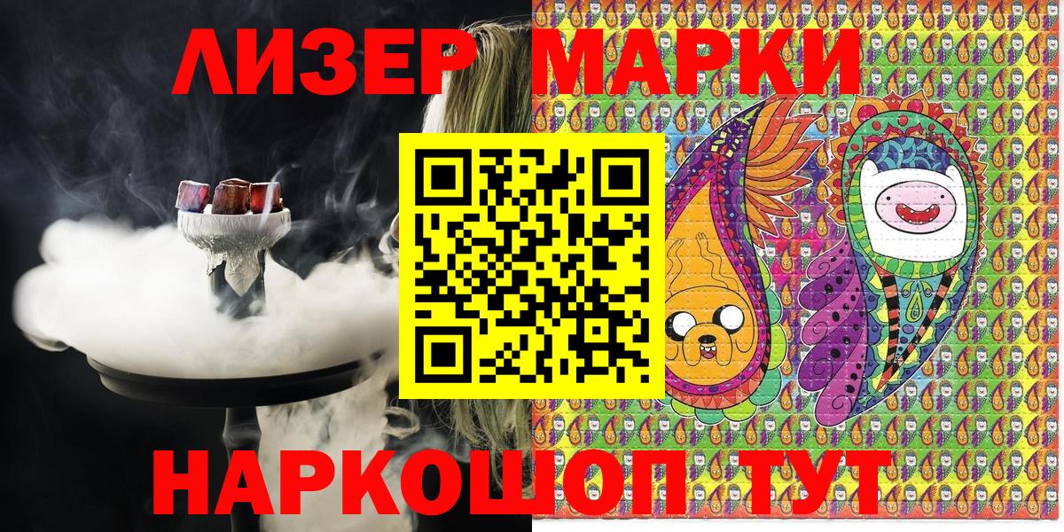 Черкесск  Марки 25I-NBOMe 1,5мг  Вход с VPN 
