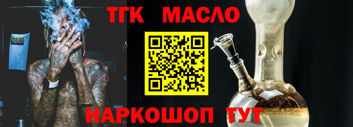 Черкесск  Дистиллят ТГК THC oil  Вход с VPN 